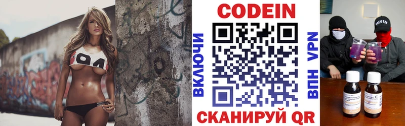 Codein Purple Drank  как найти закладки  hydra зеркало  Давлеканово 