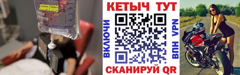 КЕТАМИН VHQ  Давлеканово 