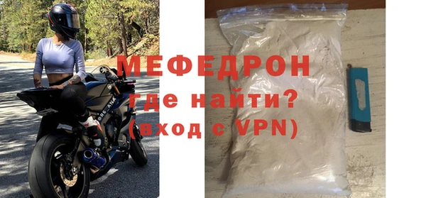 мяу мяу мука Сосновоборск