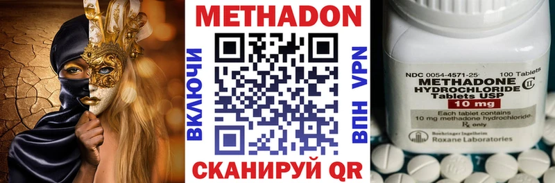 МЕТАДОН methadone  Давлеканово 